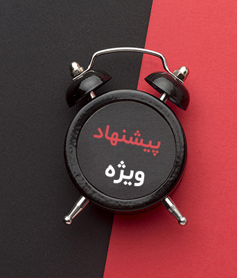 کنار فروش ویژه